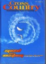 Cross-Country-issue-77-cover